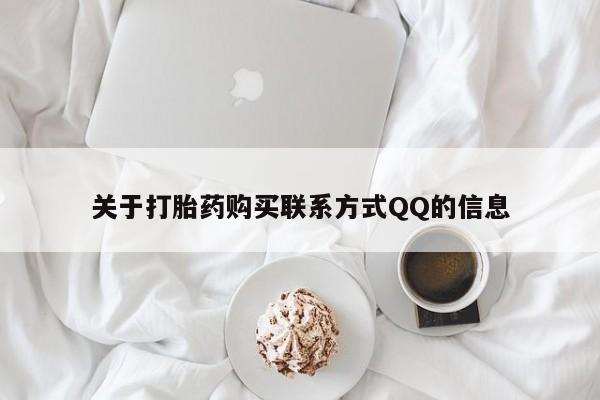 私人打胎药微信购买新闻 第98页